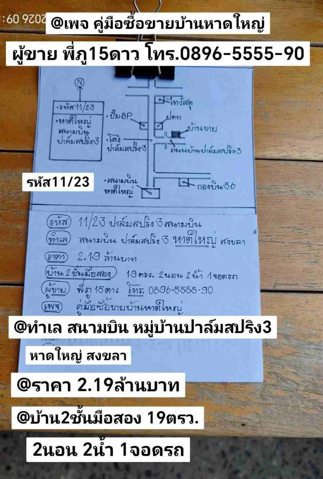 รูปภาพสินค้า