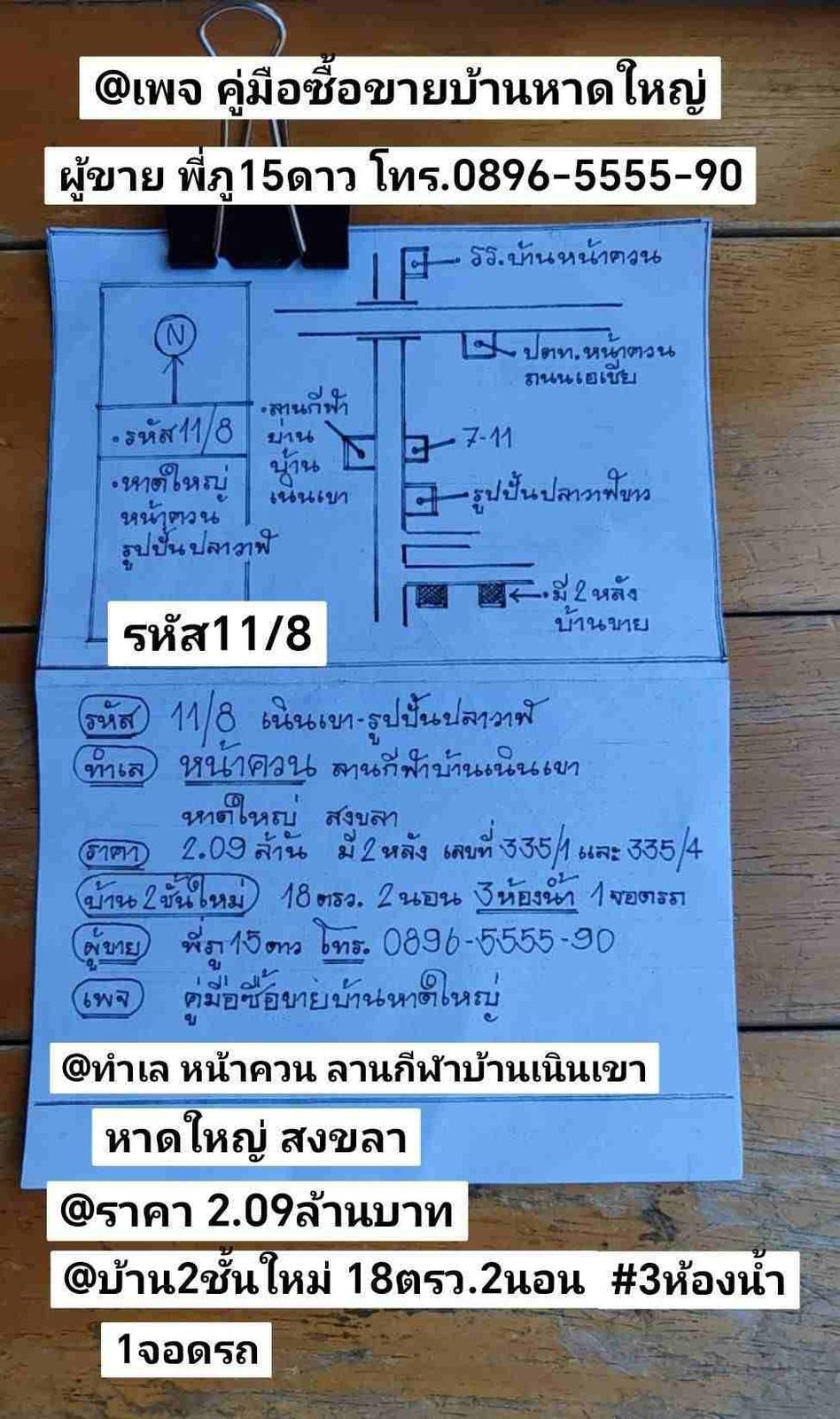 รูปภาพสินค้า