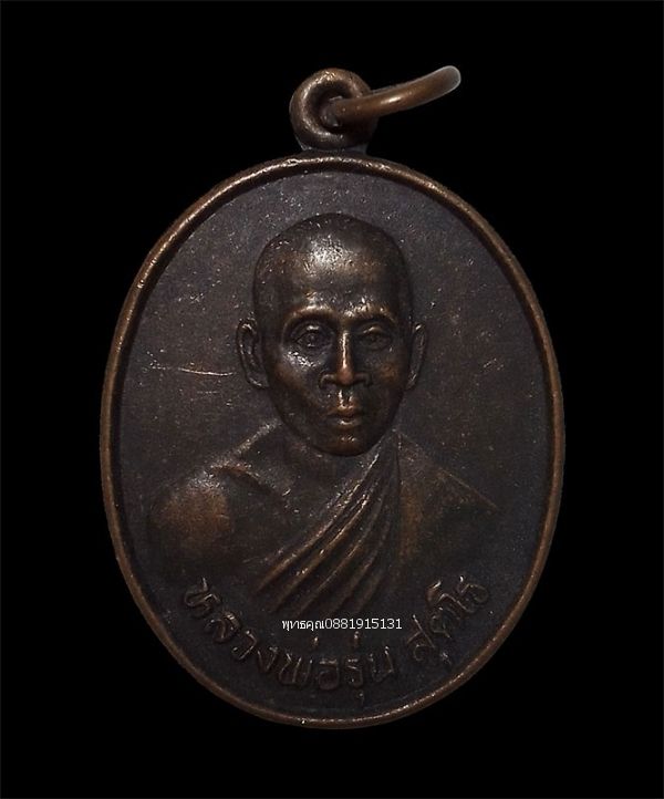 รูปภาพสินค้า