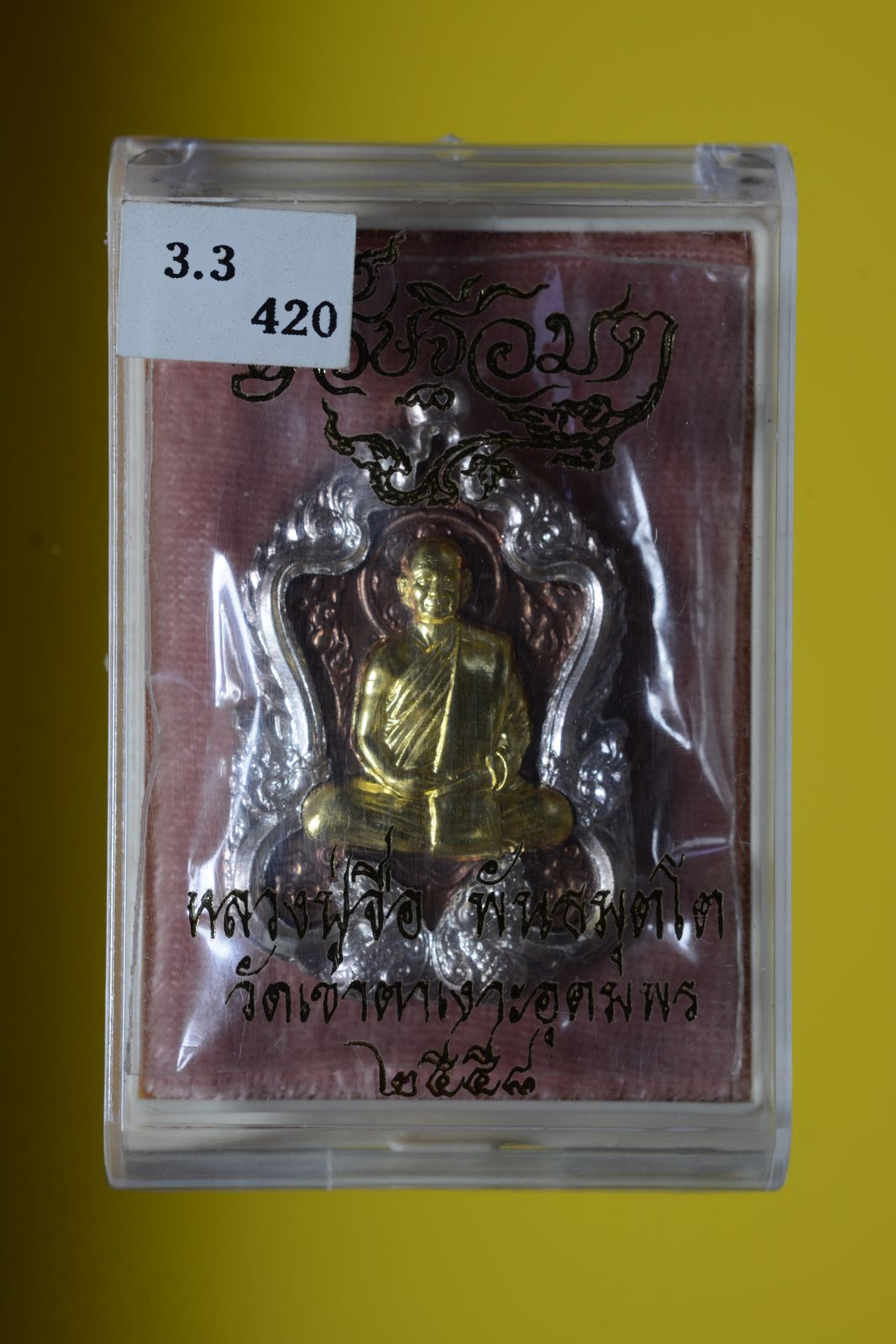 รูปภาพสินค้า