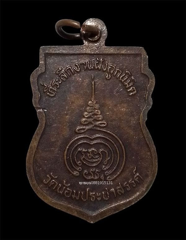 รูปภาพสินค้า