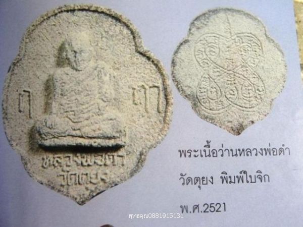 รูปภาพสินค้า