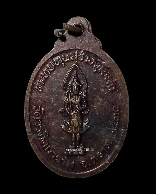 รูปภาพสินค้า