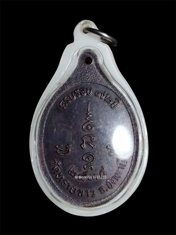 รูปภาพสินค้า