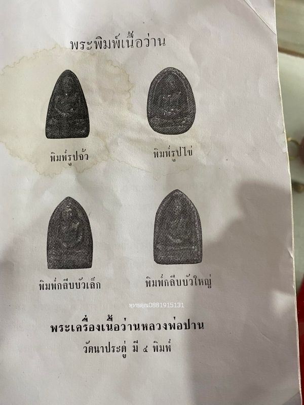 รูปภาพสินค้า