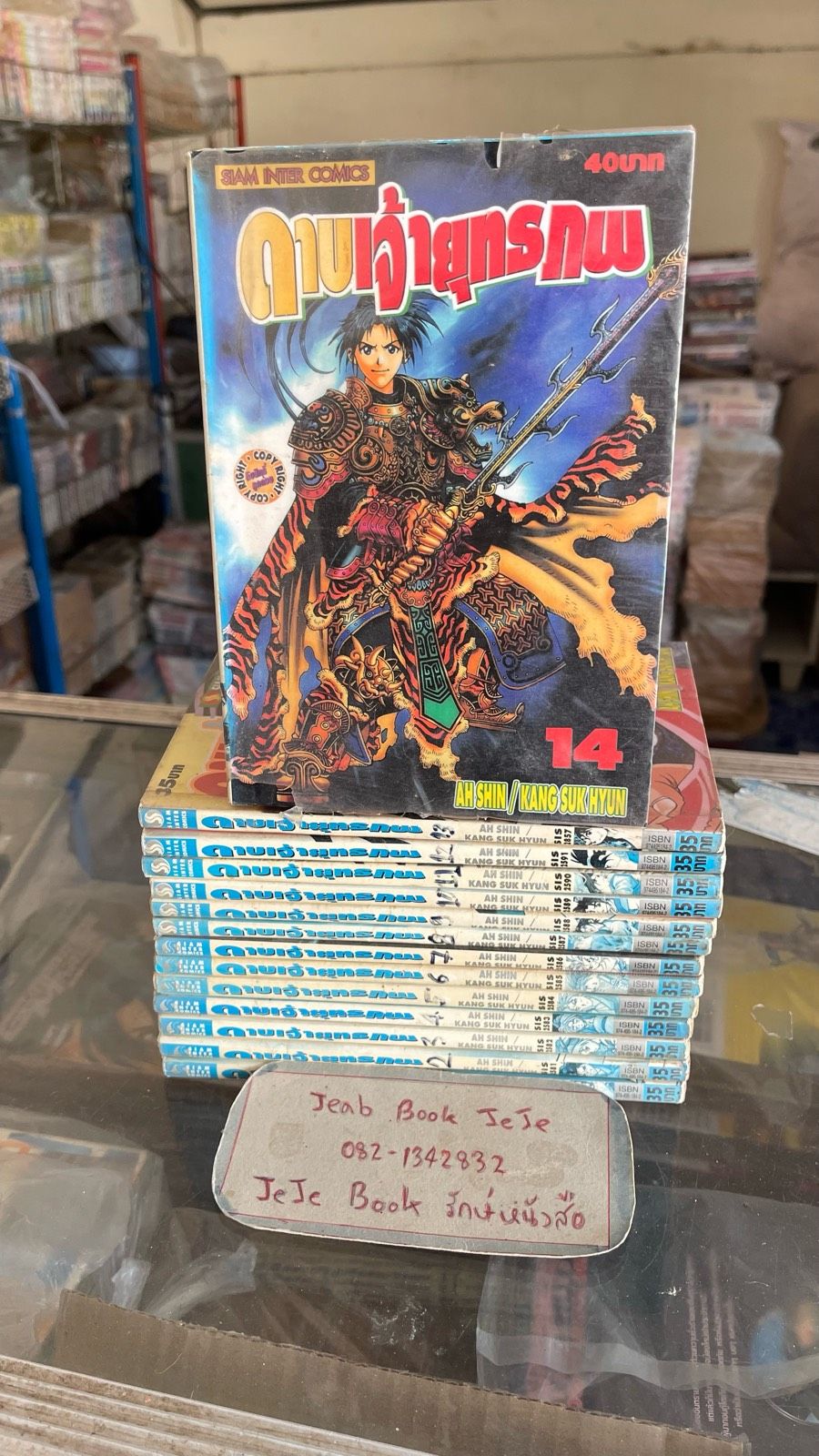 รูปภาพสินค้า