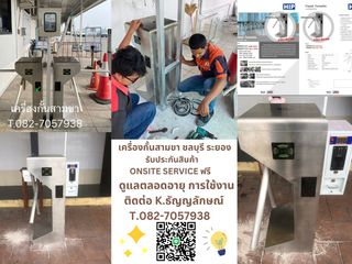 เครื่องกั้นสามขาห้องน้ำบางแสน 082-7057938 เครื่องกั้นชลบุรี