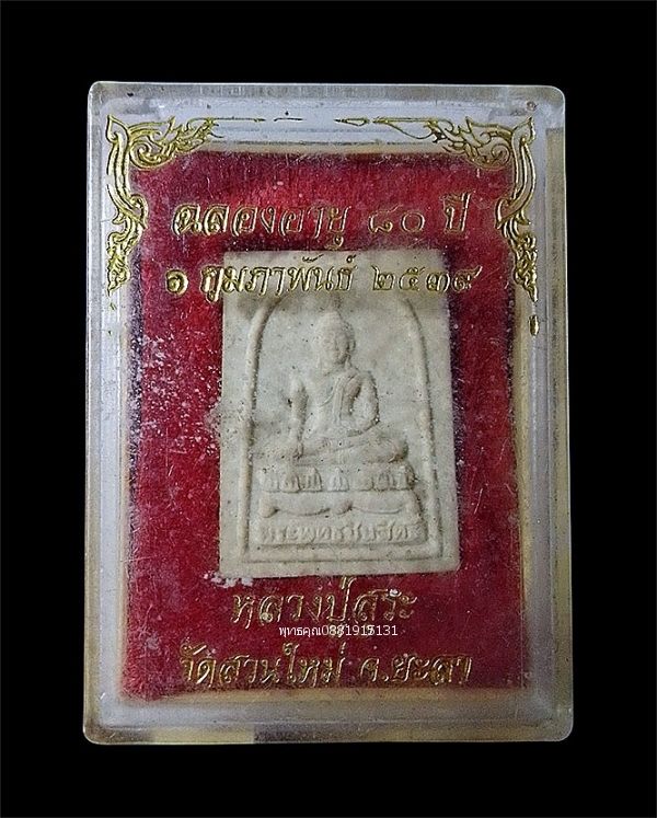 รูปภาพสินค้า