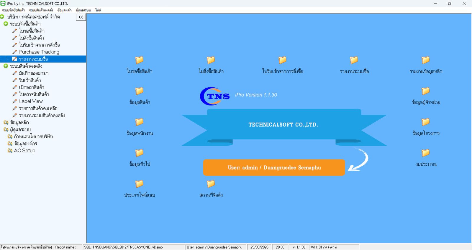รูปภาพสินค้า