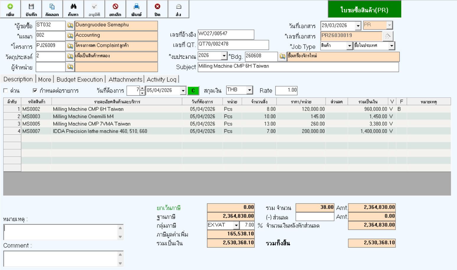 รูปภาพสินค้า