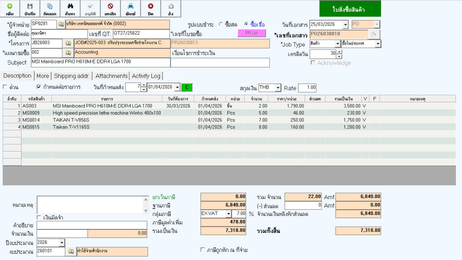 รูปภาพสินค้า