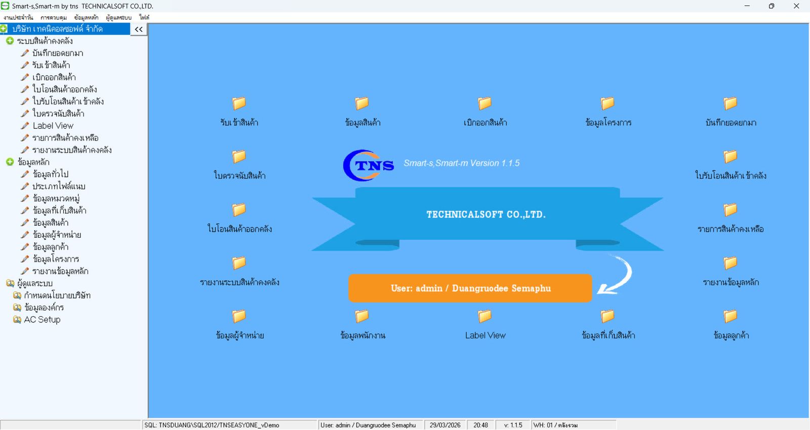 รูปภาพสินค้า