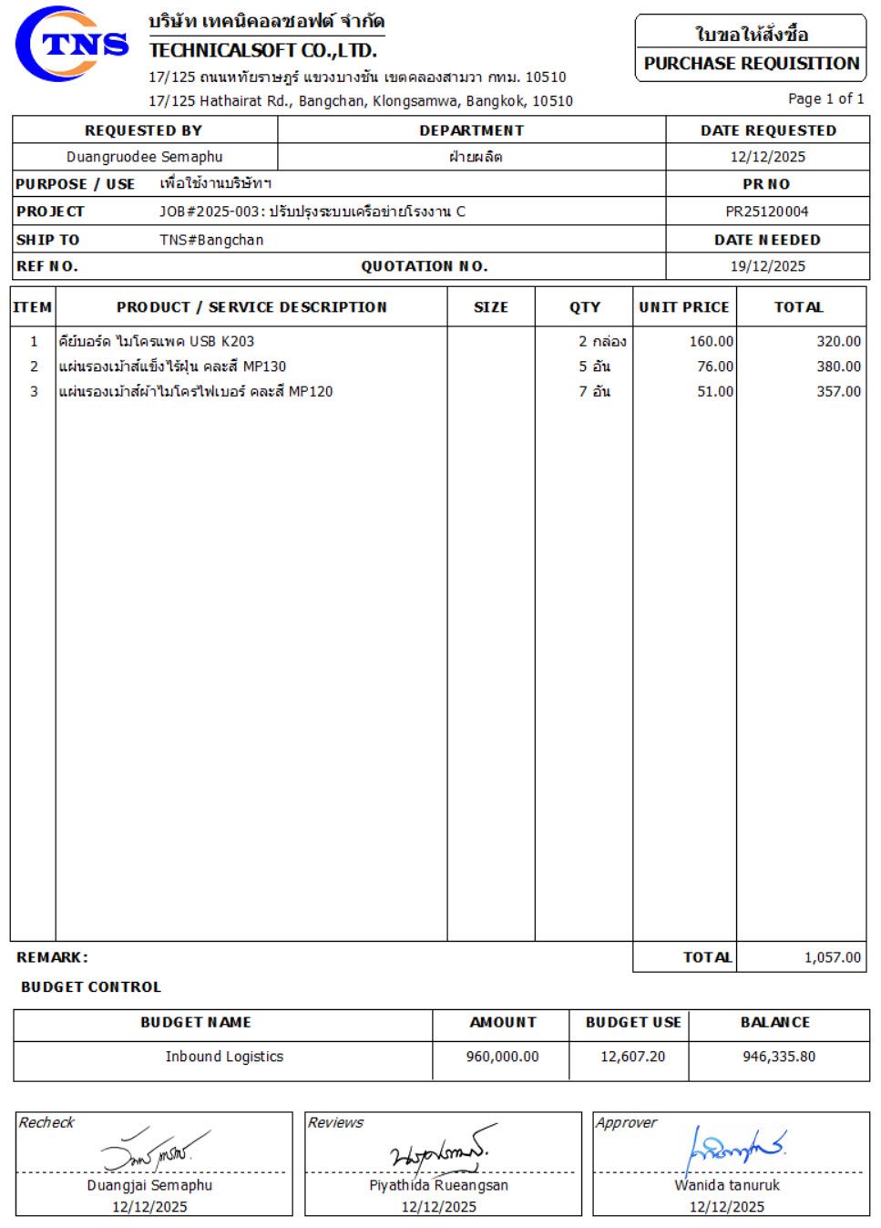 รูปภาพสินค้า