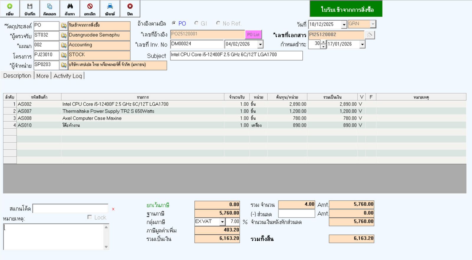 รูปภาพสินค้า