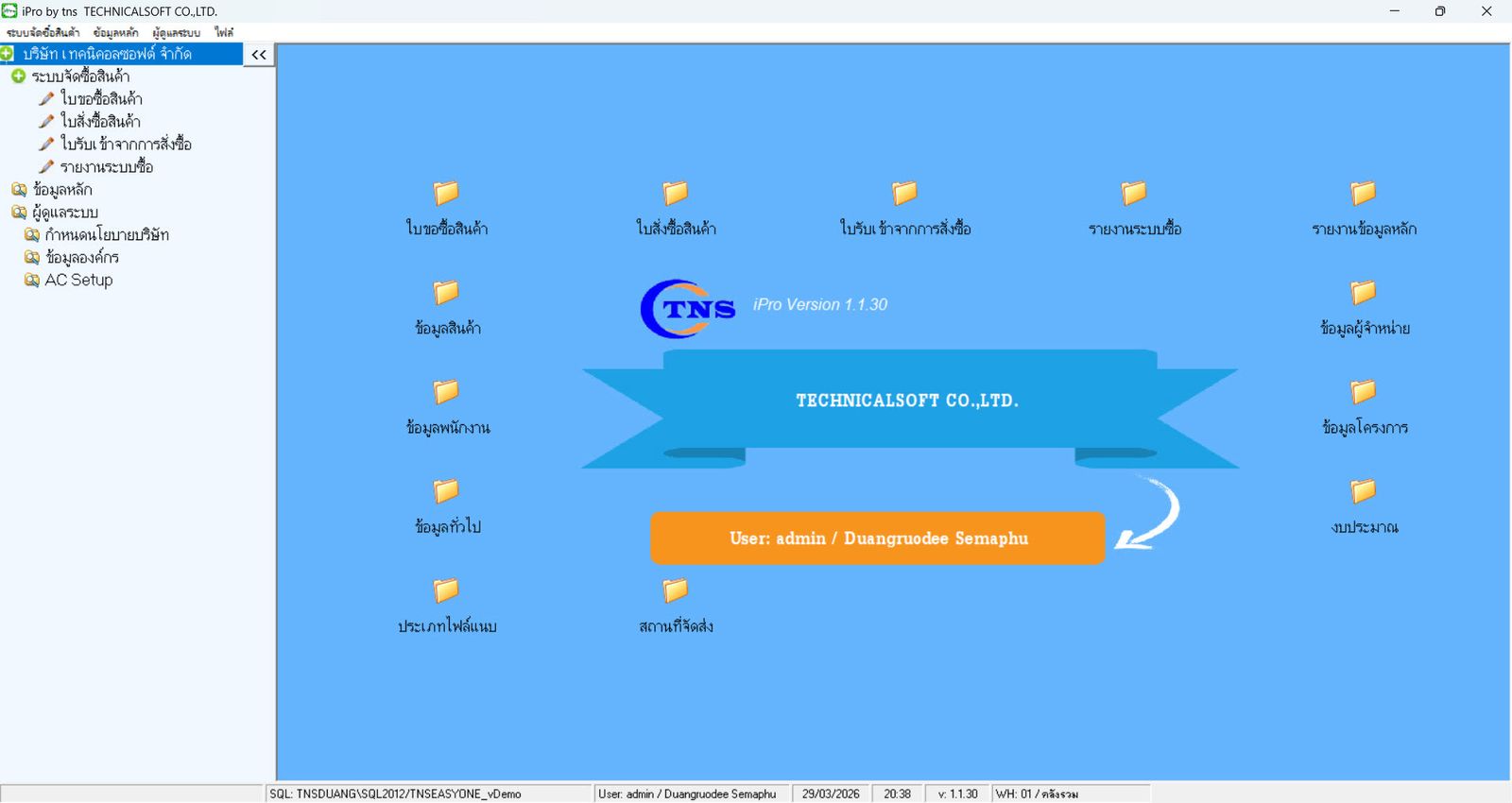 รูปภาพสินค้า