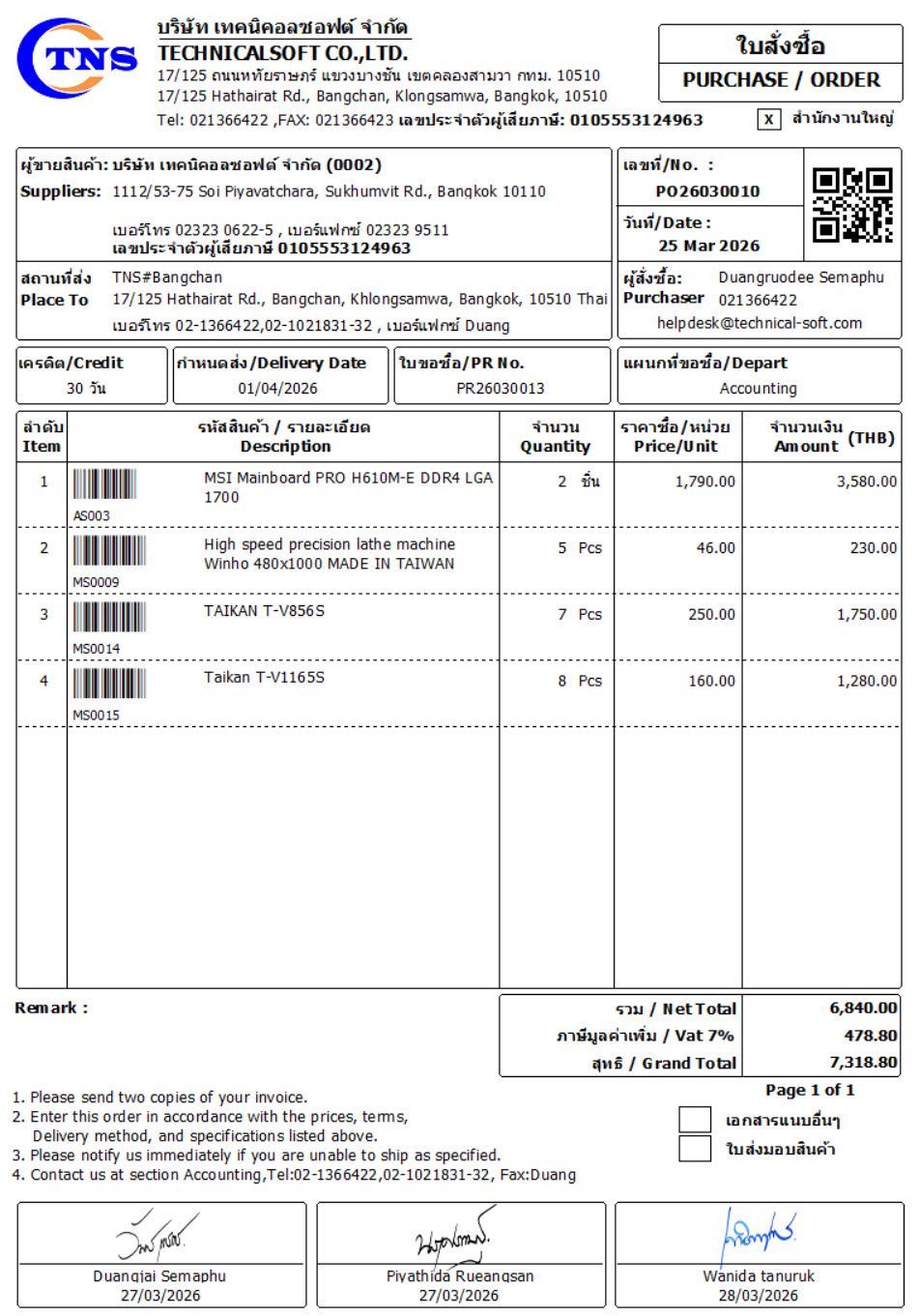 รูปภาพสินค้า