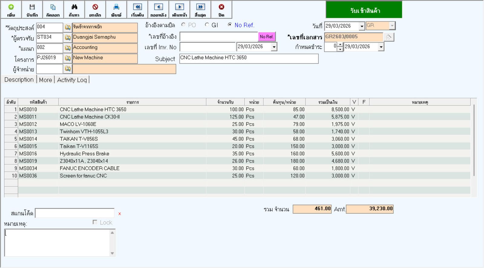 รูปภาพสินค้า