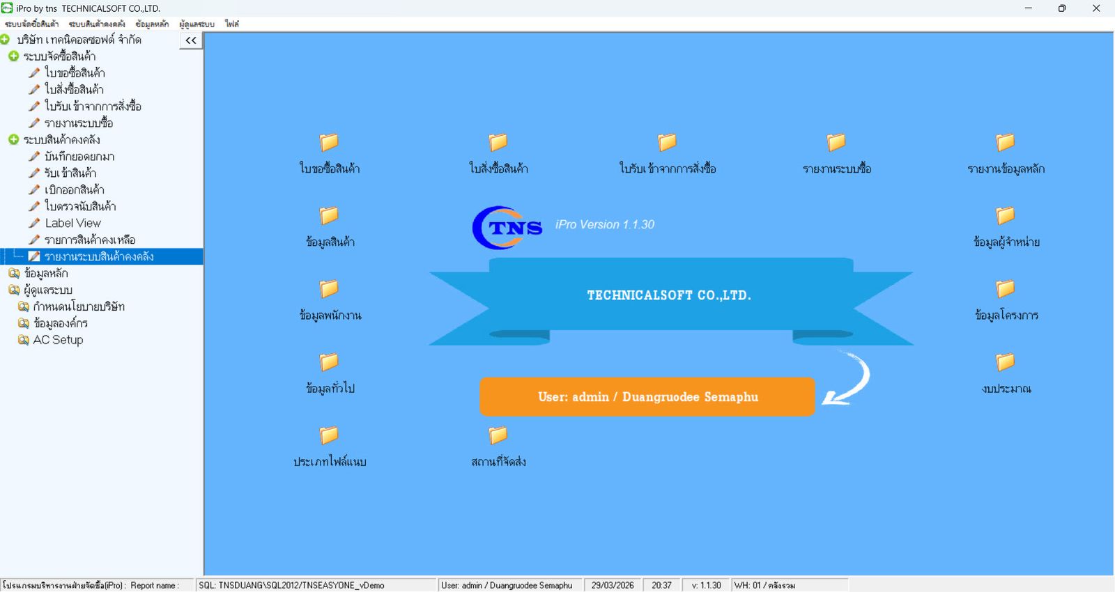 รูปภาพสินค้า