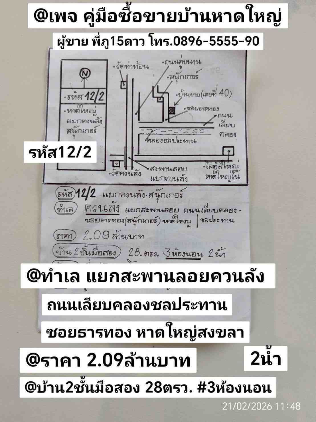 รูปภาพสินค้า