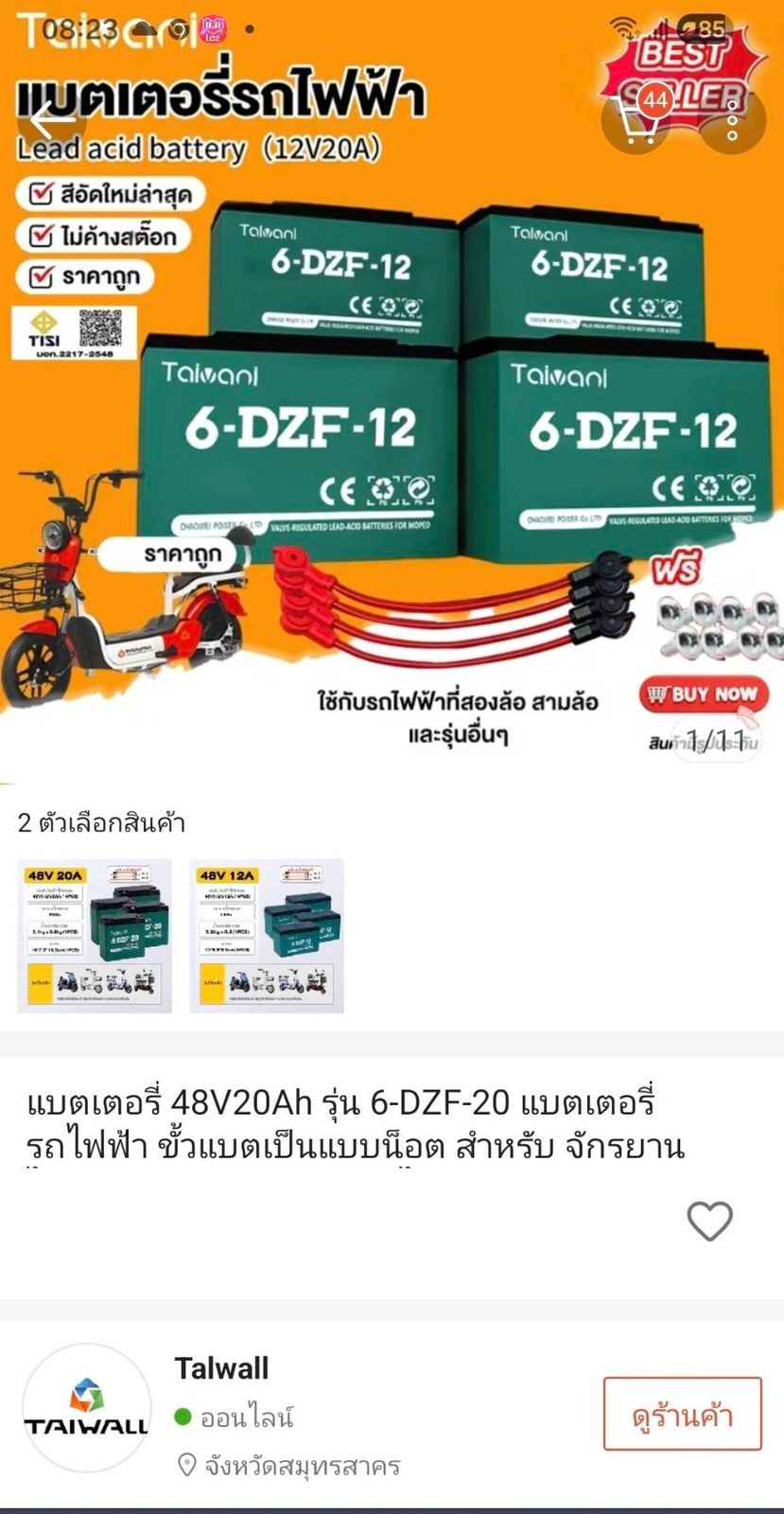 รูปภาพสินค้า