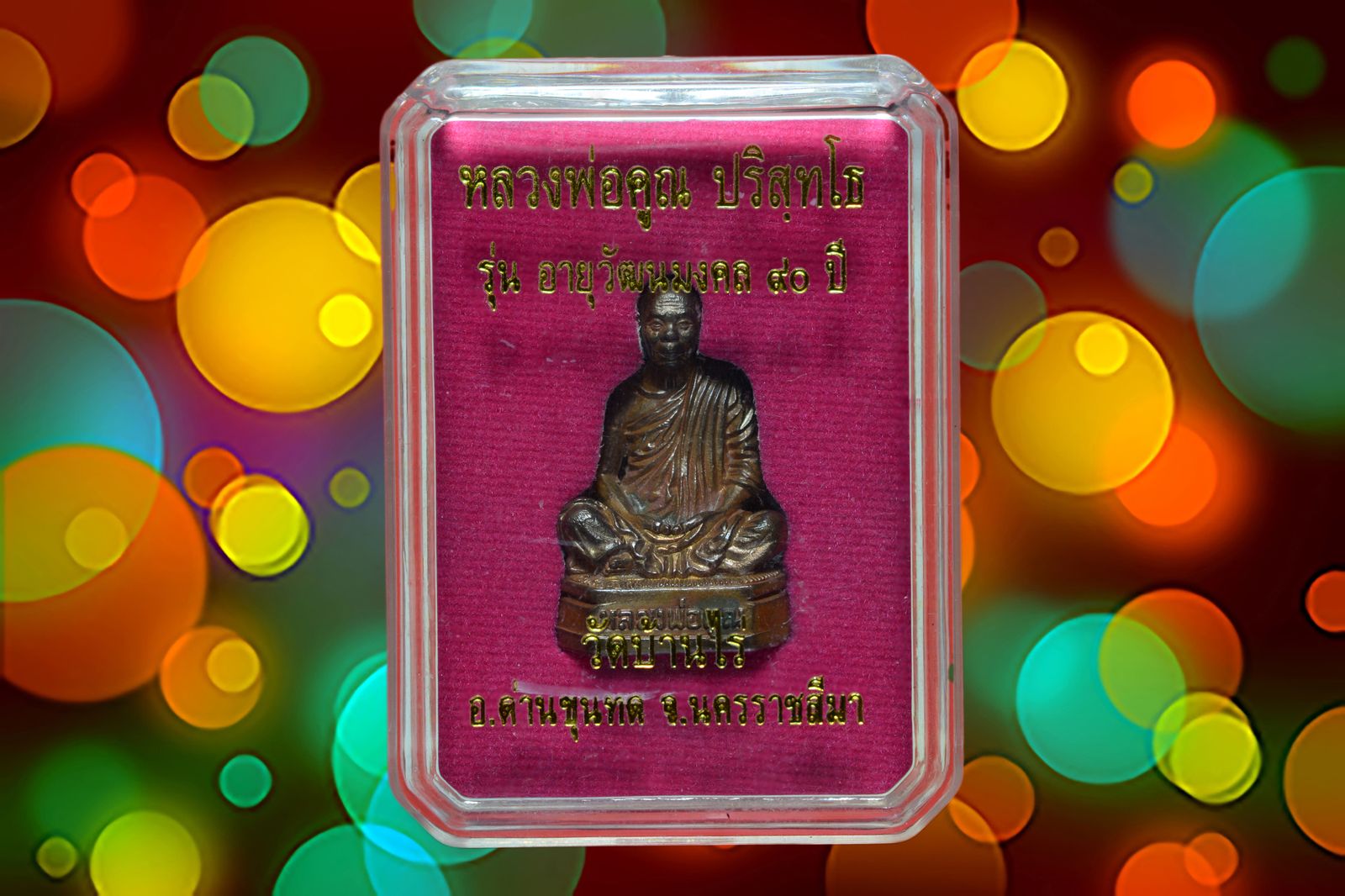 รูปภาพสินค้า