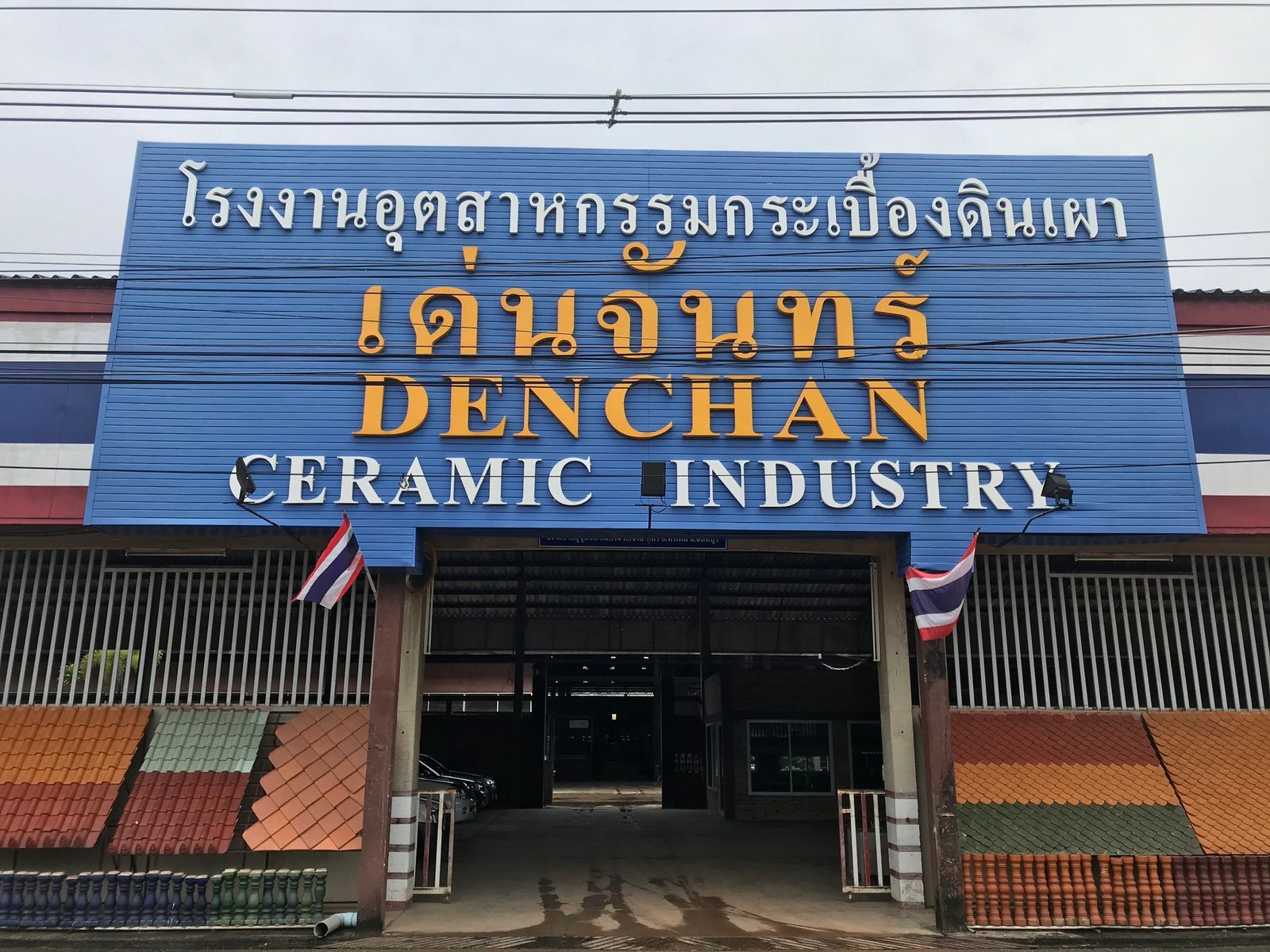 รูปภาพสินค้า