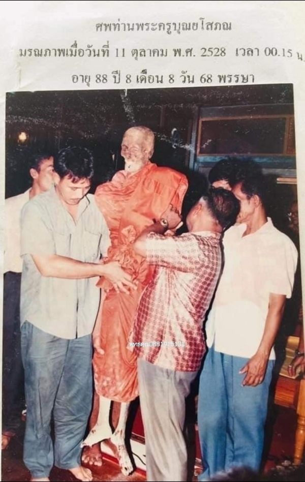 รูปภาพสินค้า