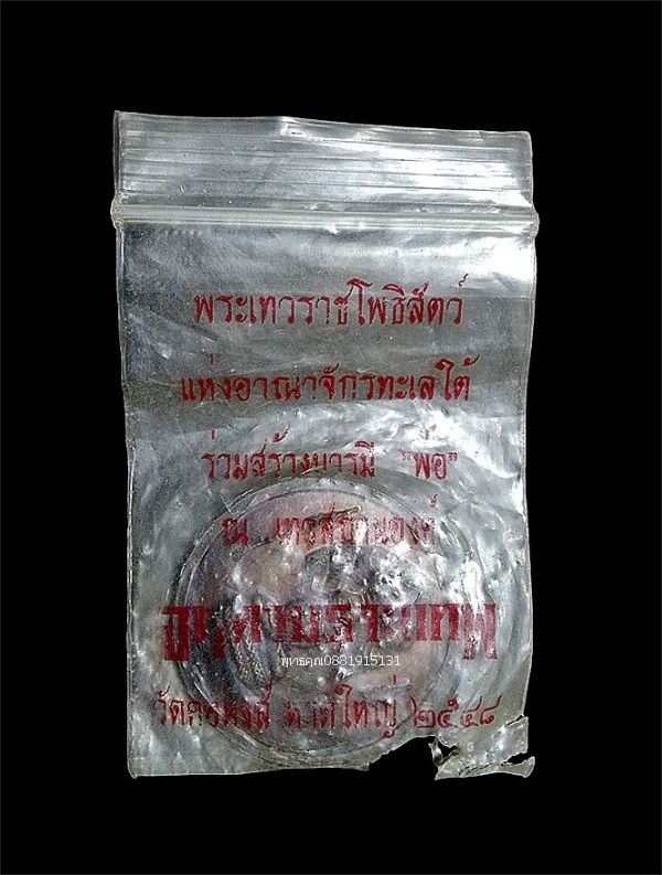 รูปภาพสินค้า