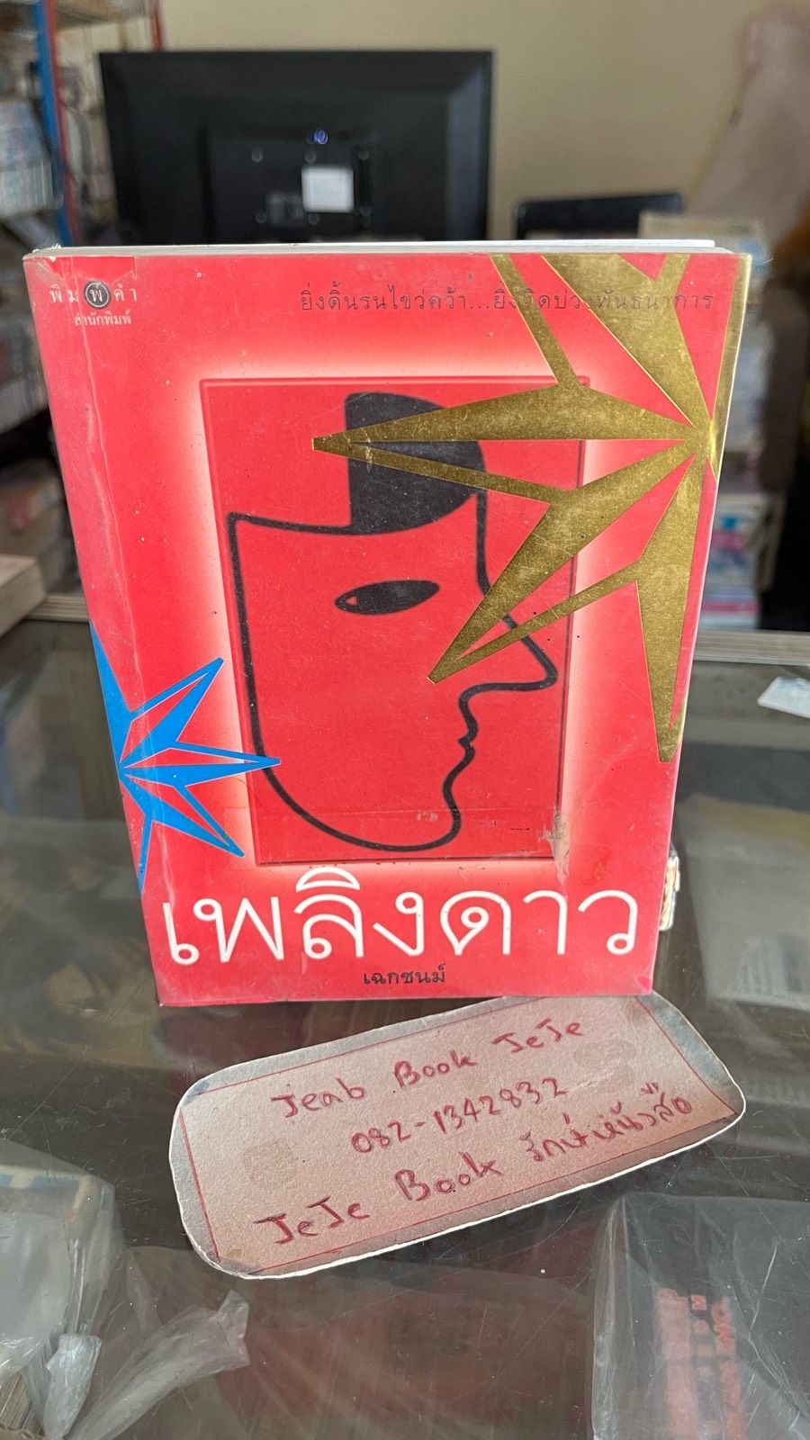 รูปภาพสินค้า