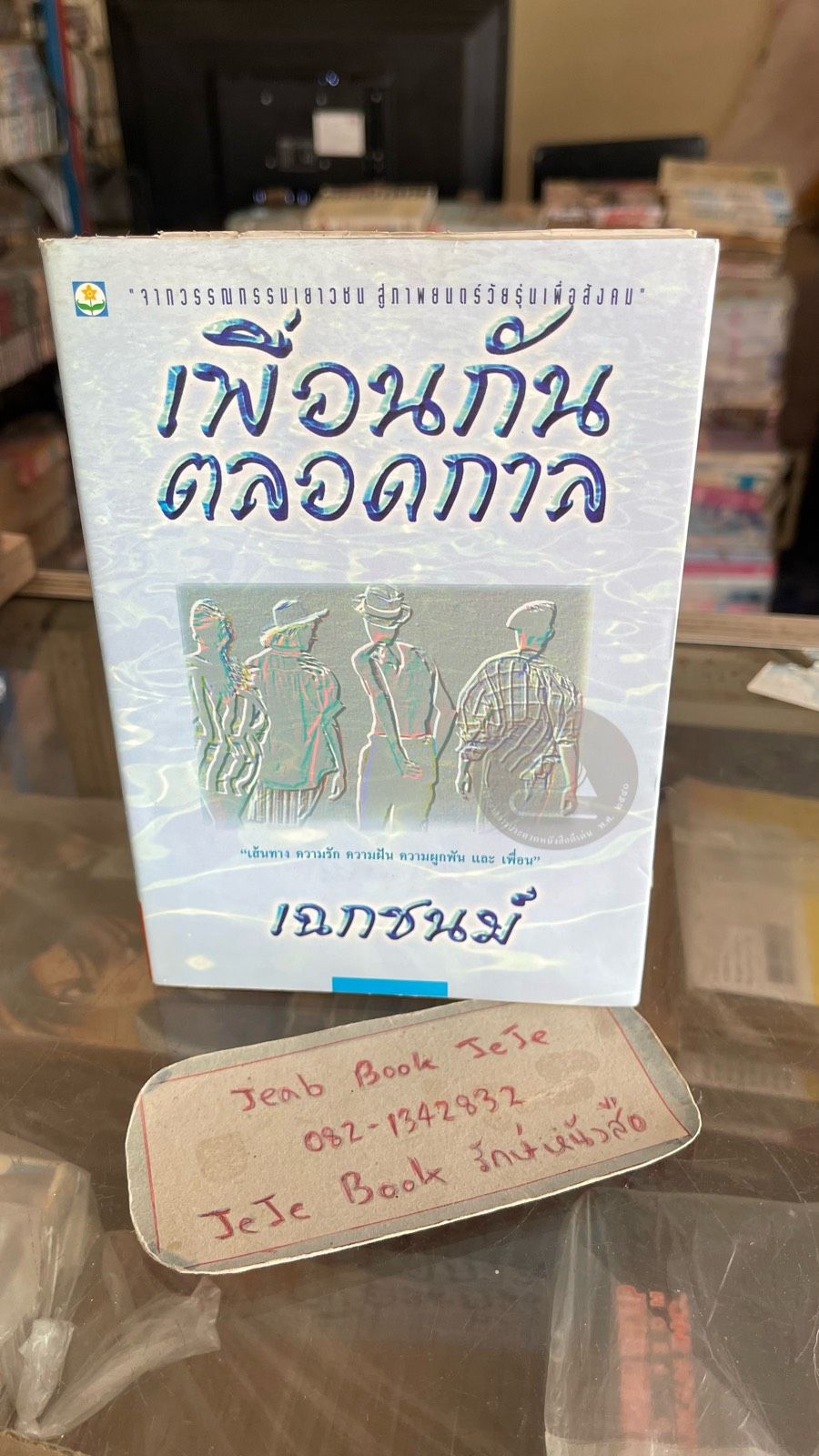 รูปภาพสินค้า