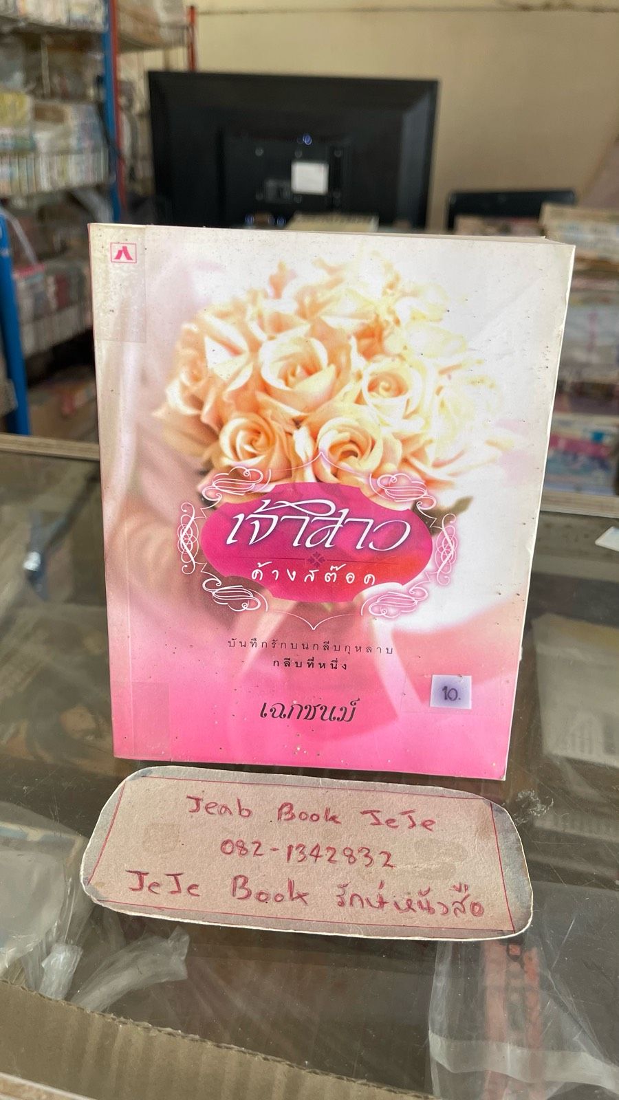 รูปภาพสินค้า