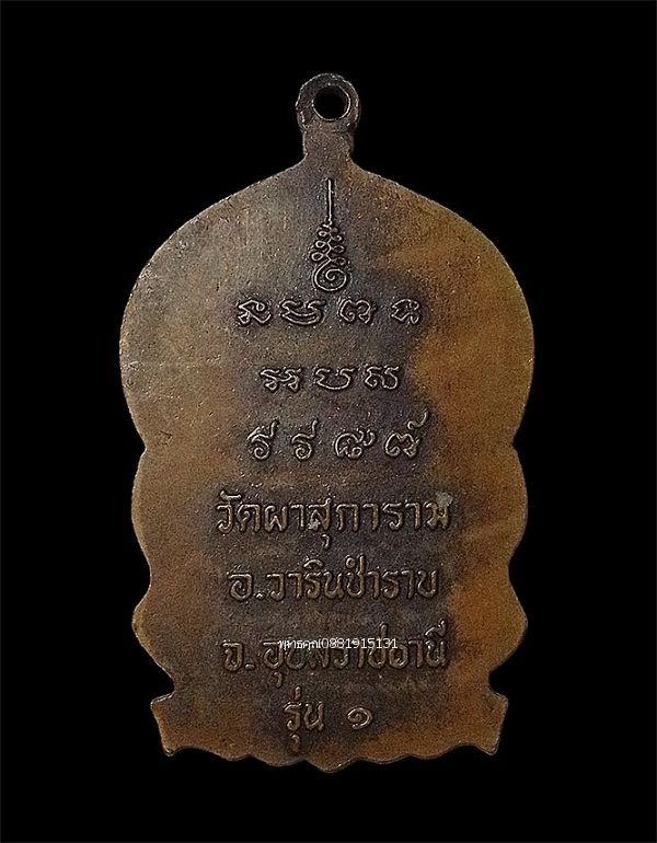 รูปภาพสินค้า