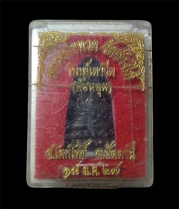 รูปภาพสินค้า