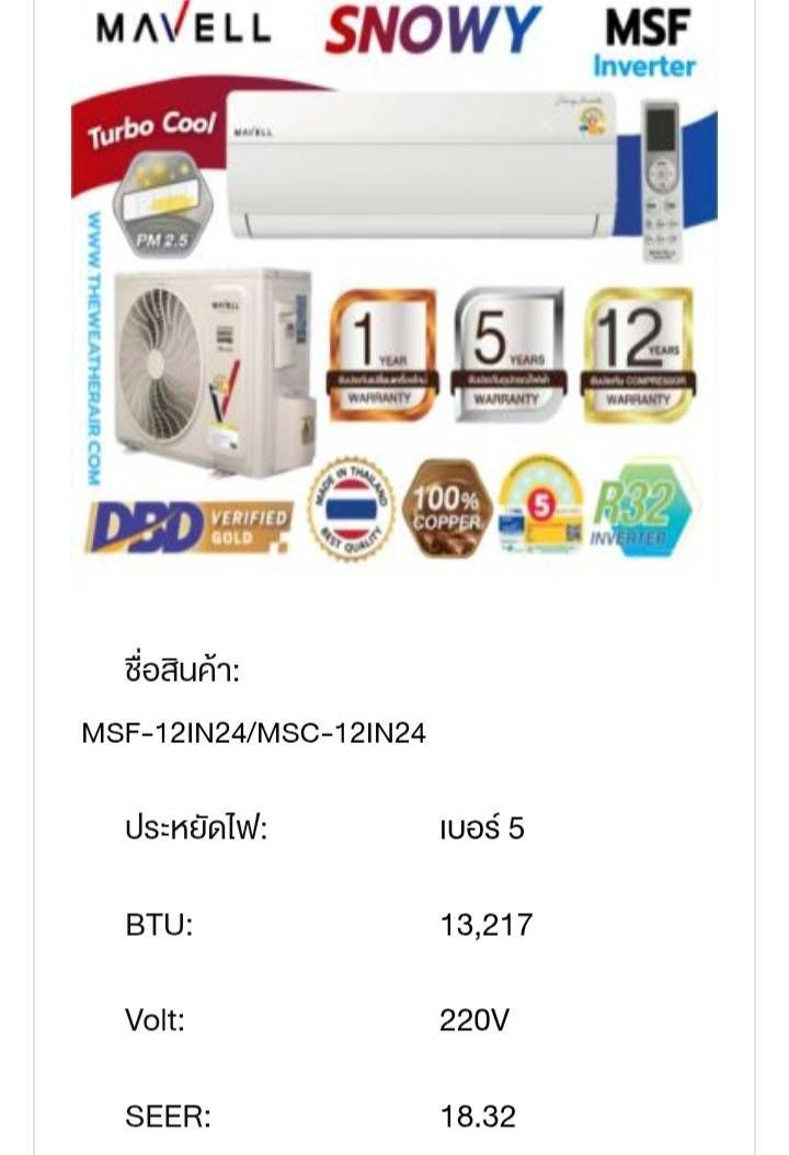 รูปภาพสินค้า