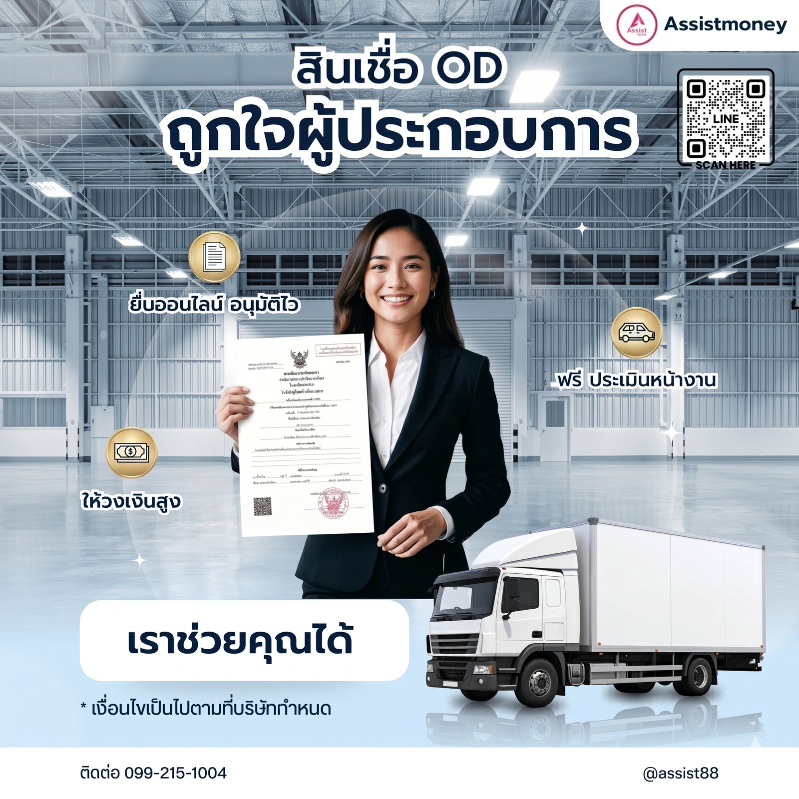 รูปภาพสินค้า