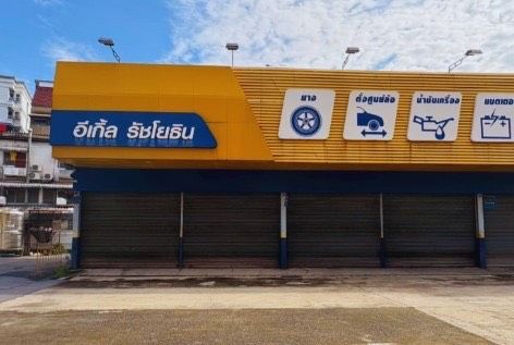 รูปภาพสินค้า