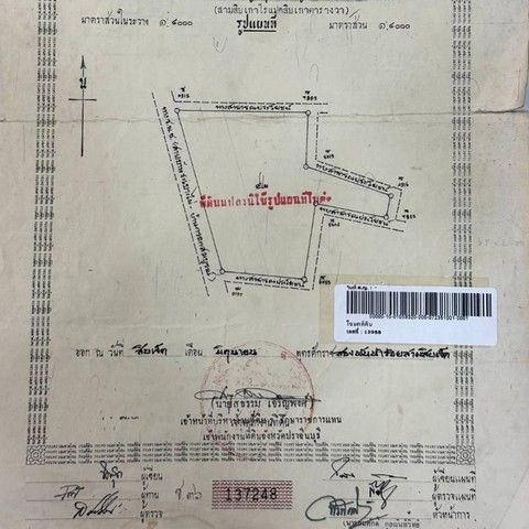 รูปภาพสินค้า