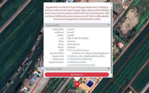 รูปภาพสินค้า