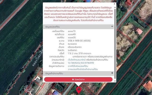 รูปภาพสินค้า