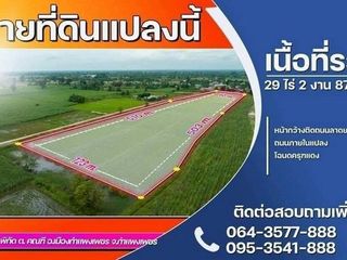 ขายที่ดินแปลงสวย อำเภอเมืองกำแพงเพชร, จังหวัดกำแพงเพชร