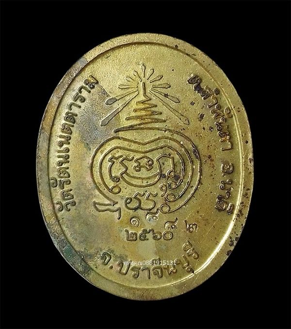 รูปภาพสินค้า