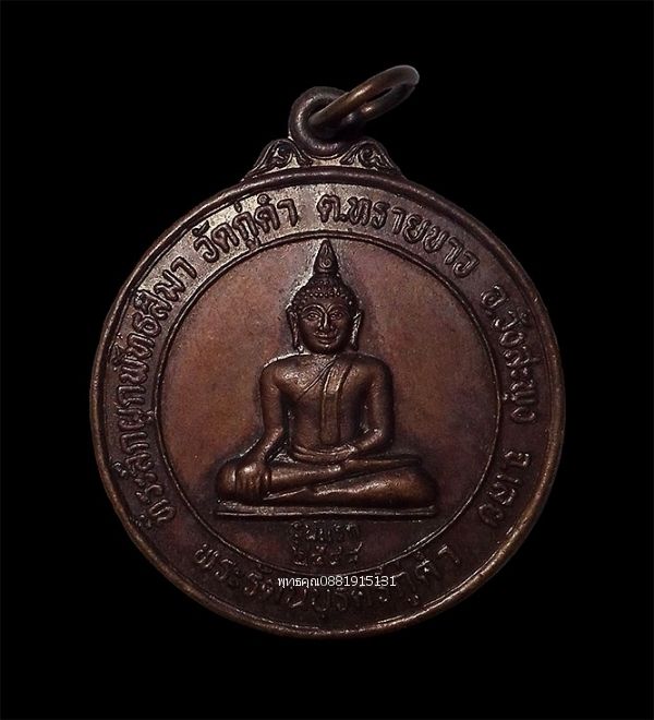 รูปภาพสินค้า