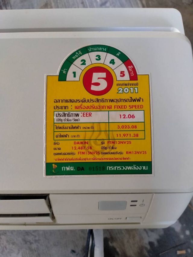 รูปภาพสินค้า