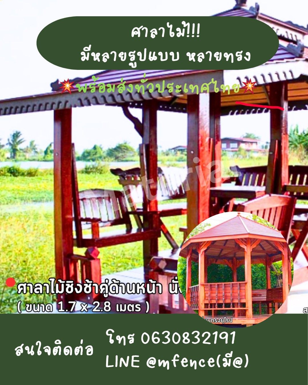 รูปภาพสินค้า