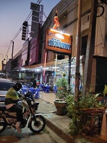 รูปภาพสินค้า