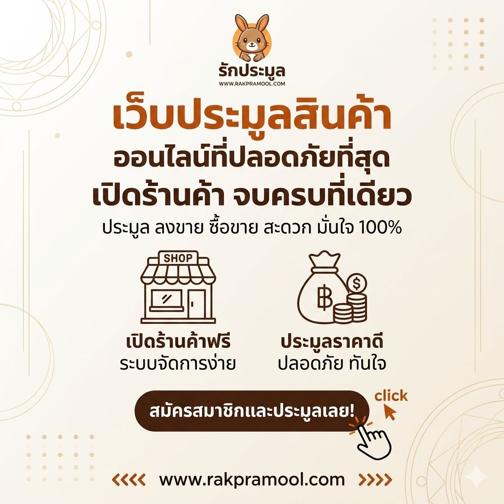 รูปภาพสินค้า