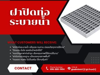 ฝาปิดท่อระบายน้ำ