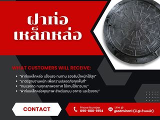 ฝาท่อเหล็กหล่อ