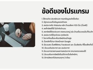โปรแกรมลงประกาศอสังหาฯ ครบจบในระบบเดียว