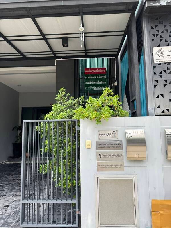 รูปภาพสินค้า